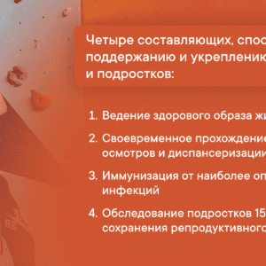 Тематическая неделя — Дети и ЗОЖ