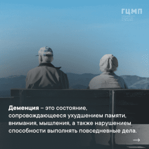 Неделя популяризации здорового старения (в честь Всемирного дня борьбы с болезнью Альцгеймера 21 сентября)