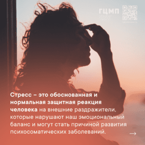 9-15 октября — Неделя сохранения психического здоровья (в рамках Всемирного дня психического здоровья — 10 октября)
