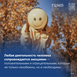 30 октября -5 ноября — Неделя сохранения душевного комфорта ( в рамках Международной недели осведомленности о стрессе)