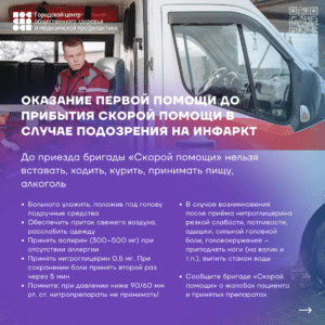 23-29 сентября — Неделя ответственного отношения к сердцу