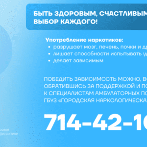 27 января — 2 февраля — Неделя профилактики употребления наркотических средств