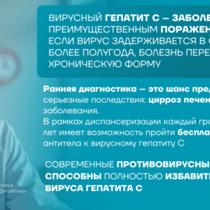 10-16 марта — Неделя по борьбе с заражением и распространением хронического вирусного гепатита