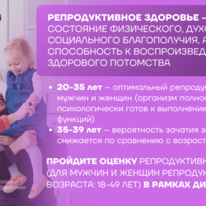 3-9 марта неделя ответственного отношения к репродуктивого здоровья и здоровой беременности