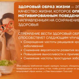 7-13 апреля — Неделя продвижения здорового образа жизни