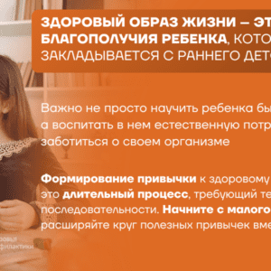 2-8 июня — Неделя сохранения здоровья детей