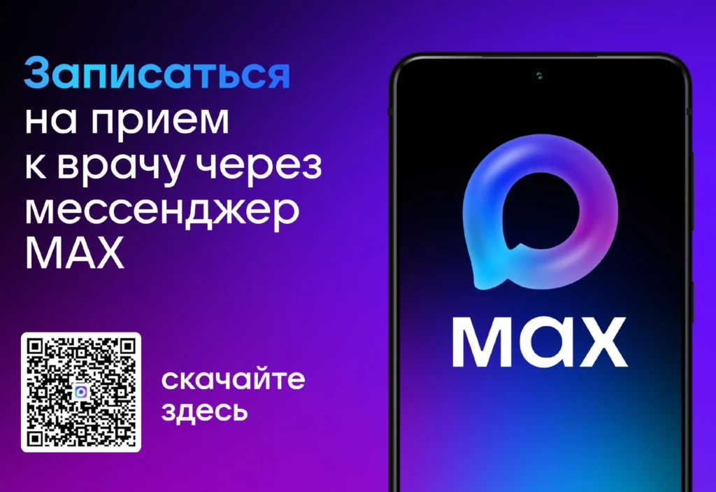 advertisement-max-1_page-0001-scaled