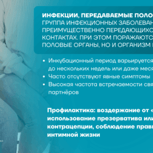 1-7 декабря неделя борьбы со СПИДом и информирования о венерических заболеваниях