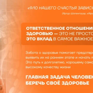 15-21 декабря — Неделя ответственного отношения к здоровью