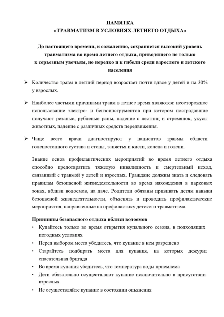  Анафилаксия Инородное тело Кровотечение Остановка дыхания Отравление и др_page-0039