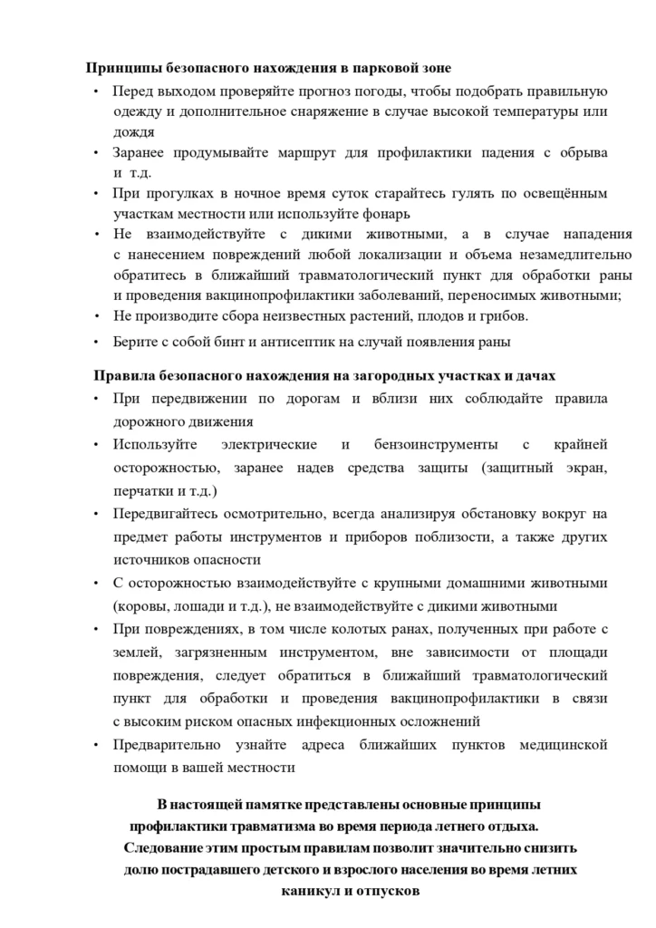  Анафилаксия Инородное тело Кровотечение Остановка дыхания Отравление и др_page-0040