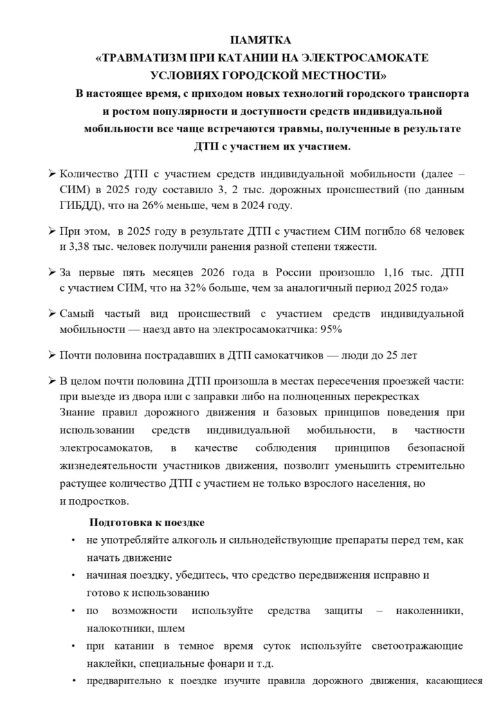  Анафилаксия Инородное тело Кровотечение Остановка дыхания Отравление и др_page-0041