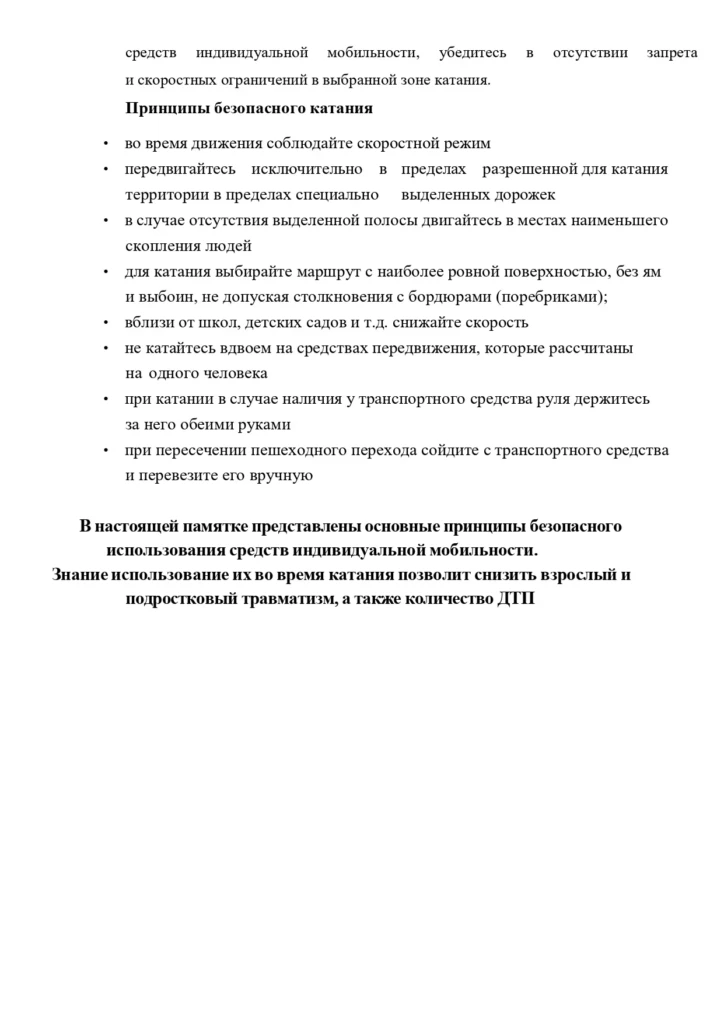  Анафилаксия Инородное тело Кровотечение Остановка дыхания Отравление и др_page-0042