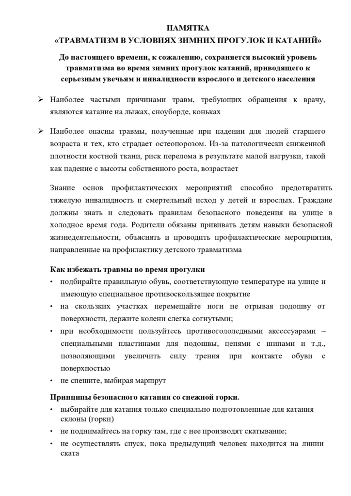  Анафилаксия Инородное тело Кровотечение Остановка дыхания Отравление и др_page-0043