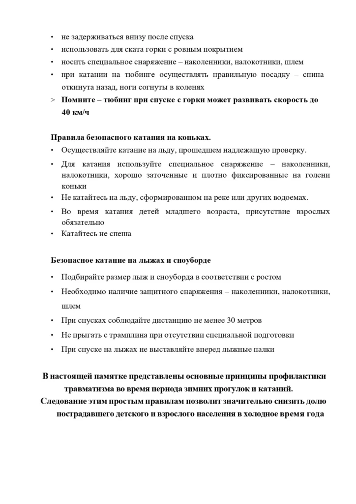  Анафилаксия Инородное тело Кровотечение Остановка дыхания Отравление и др_page-0044