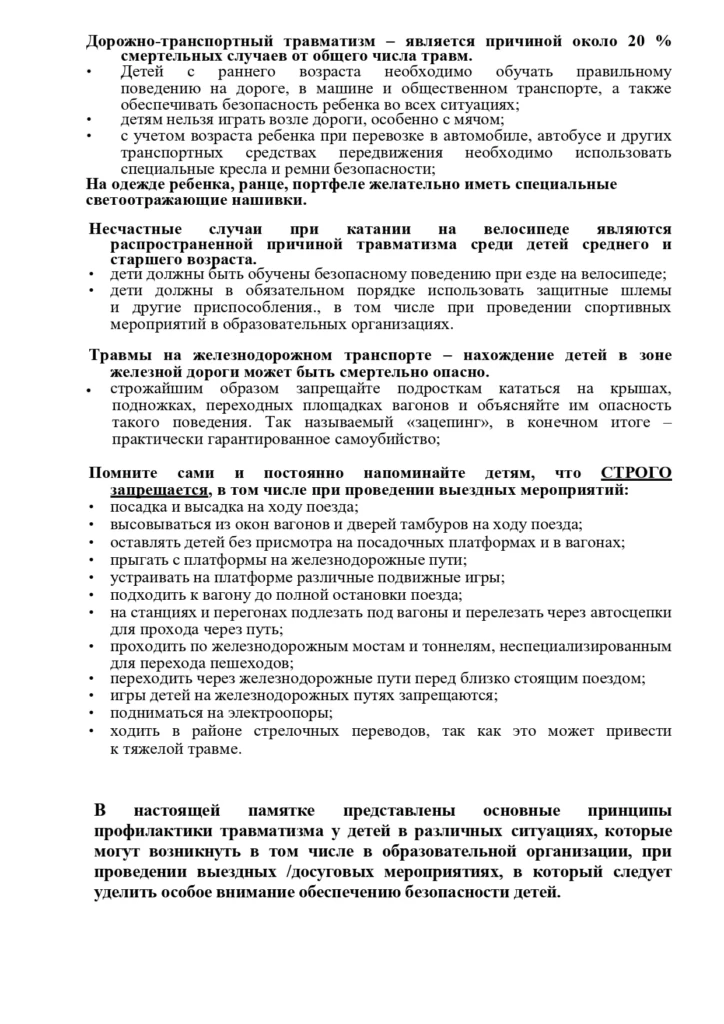  Анафилаксия Инородное тело Кровотечение Остановка дыхания Отравление и др_page-0047